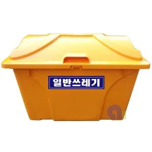 분리수거함(HDPE)다용도함/AP형/(단색)/250L/다용도분리수거함/다용도수거함