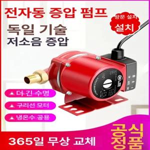 가정용 수도 가압펌프 수압펌프 보일러순환펌프 수압상승