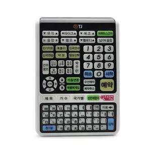 TJ 태진 TIR-1080 노래방 리모컨  B80반주기 전용 업소용 리모콘