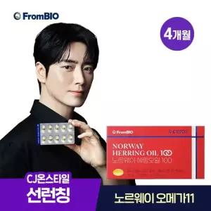 노르웨이 헤링오일 100 30캡슐x4박스 4개월 오메가11 세토3