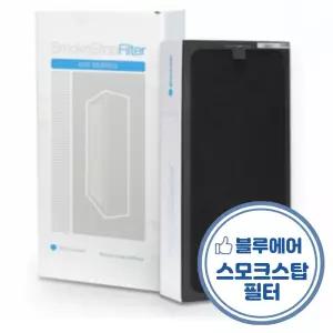 [정품]블루에어필터 400 시리즈 스모크 공기청정기 필터 405 410 450E 480i 490i