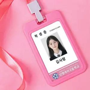 학생증 방문증 명찰 기자증 방문증 출입증 자격증