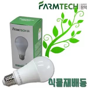 히포 LED 식물 생장 램프 12W 3500K 전구색 다육