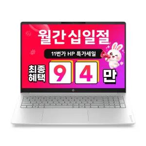 [최종 94만]HP 옴니북3 16-by0043AU 2K 300nit Ryzen5/16GB/512GB/WIN11Home PD충전 노트북