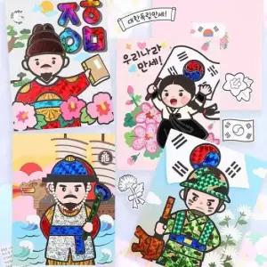 아트박스/파스텔클레이 포일아트 한국 위인 군인 봉투 만들기