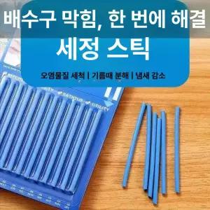 두우둥 파이프클리너 배관청소 냄새제거