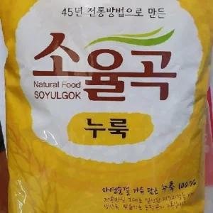 45년전통방법으로만든 누룩1kg 랍슨유통 누룩시무교병 누룩막걸리 술담그기 고추장담그기