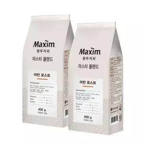 맥심 원두커피 마스터 블렌드 어반 로스트 400g X 2개 홀빈