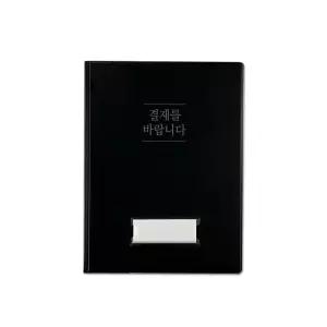 검정 결재서류 결재보드 결재판 결재화일 31x22.7cm/결제판/서류/A4클립보드/판/결재/학원/사무용품/교무실