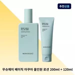 [수분 충전] 무슈제이 베이직 아쿠아 올인원 로션 200ml + 120ml 남자올인원 남성화장품