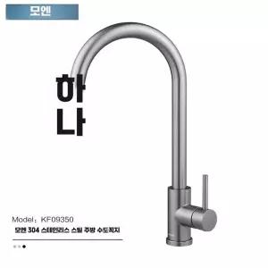 주방 적은 대붙이 거위목 씽크대 제품 넓은 스텐 수전 물튀김 수전 목높은