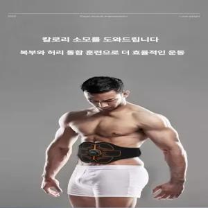 골든루트마켓 식스팩벨트 EMS 저주파 복근 복부EMS