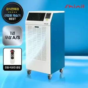 신일 산업용 제습기 공업용 일120L 대용량 SDH-PM120