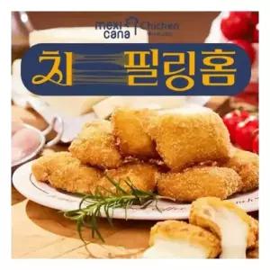 멕시카나치킨 멕시카나 치필링 홈 250gx4팩, 핫살사소스 2팩, 올리브랜치소스 2팩