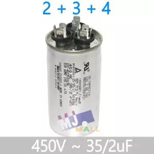 450V 35uF/2uF 2+3+4 콘덴서 모터스타트 에어컨콘덴서 기동용 기기용콘덴서 - 450V 35uF/2uF 2+3+4 콘덴서