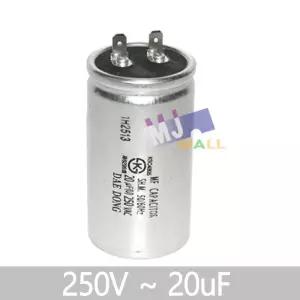 250V 20uF 콘덴서 모터스타트 에어컨콘덴서 기동용 기기용콘덴서 - 250V 20uF 콘덴서 모터스타트 에어컨콘