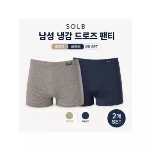 솔브 남성 냉감 드로즈 팬티 여름 기능성 속옷 베이지 네이비 2매입 세트 SMT6176_BG_NB_