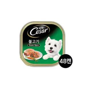 시저 강아지캔 1세이상 불고기맛 100g 48개