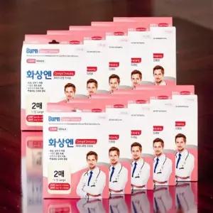 화상 밴드 습윤 흉터 드레싱 패치 재생테이프 상처 대형