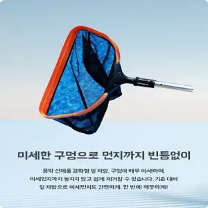 수영장 뜰채 장대 그물 부유물 뜰망 낙엽 나뭇잎