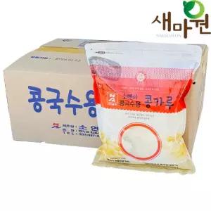 새마원 소연 콩국수용 콩가루 850g-10개 콩국수 콩