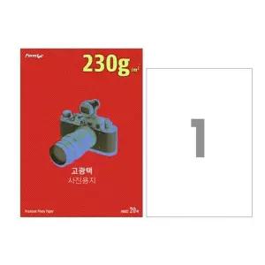고광택 사진용지 230g 20매 210x297 사진인화지 포토용지