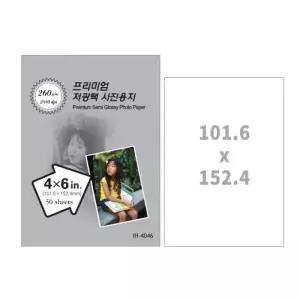 고광택 포토용지 전문가형 사진인화지 4x6 101.6x152.4mm 50매 인쇄용지
