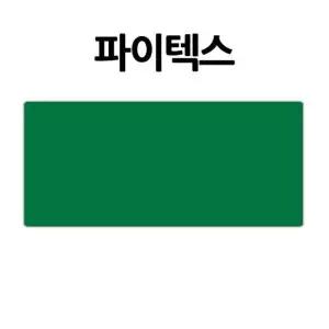 녹색 폼보드 우드락 펠트지 안내표지판제작 대원우드 락보드 40개