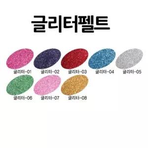 글리터펠트 우드락 폼보드 23x31 50장 현수막 피켓 환경판