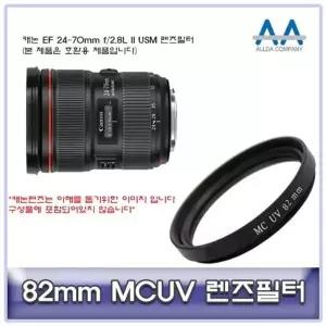 렌즈필터 82mm MCUV 보호용 광학 필터