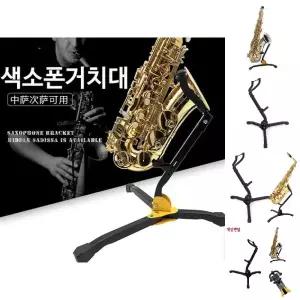 색소폰 스탠드 간편한 접이식 지지대 색소폰지지대/거치대