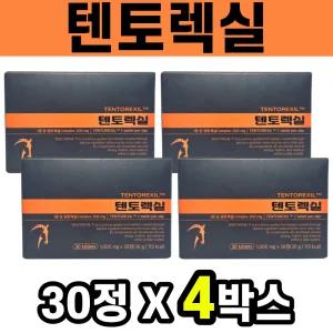TENTOREXIL 텐토렉실 전칠삼뿌리 추출분말 아르지닌 30정 4박스 복분자추출분말