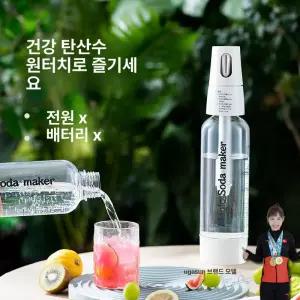 가정용 휴대용 탄산수 상업용 주입기 소다수 탄산음료