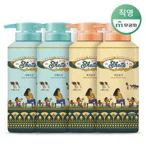 샤워때비누 900ml (사해2개+화산2개)