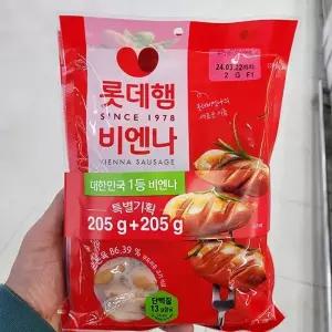 롯데햄 비엔나 205g x 2개 아이스박스포장