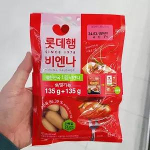 롯데햄 비엔나 135g x 2개 아이스박스포장