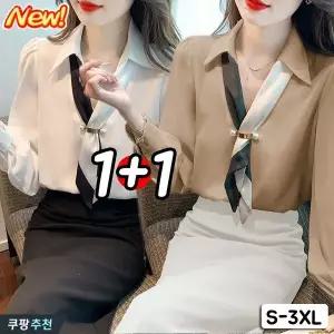 1+1 봄 가을 여성 브이넥 리본 블라우스 오피스룩 하객룩 2장 세트