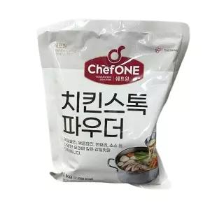 쉐프원 치킨스톡 파우더 1kg