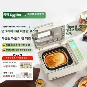 스마트스톤 가정용제빵기기 식빵 제빵기 제빵반죽기