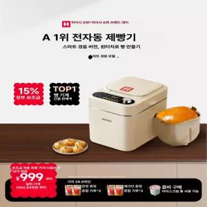 스마트스톤 가정용제빵기기 발효기 제빵기구 제빵기계