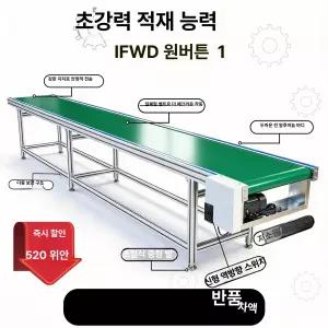 소형 컨베어벨트 조립 경사 밸트 컨베어 미니컨베이어벨트