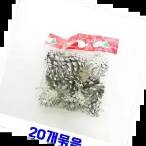 솔방울장식 실버 트리 크리스마스 오너먼트 소품 미니 데코 9p 20개
