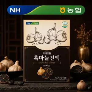 농협 남해흑마늘 진액 발효 흑마늘즙 청 액기스 흙마늘 마늘즙 30포