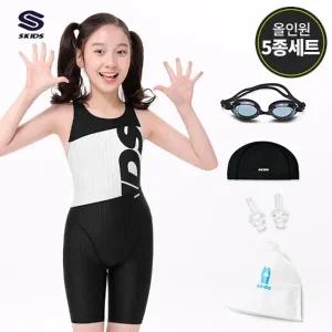 5종세트 스키즈 여아동 반전신 실내수영복 화이트블랙 수모+수경+파우치 SF5GS619OBKs5