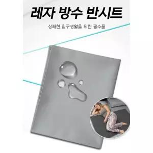 어르신 성인용 방수패드 요양원 노인방수시트 깔개 침대 신생아