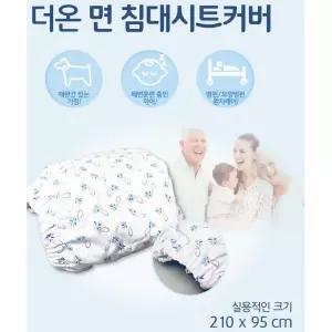 침구관리 요양병원 방수매트 면 침대시트 천 위생깔개 간병 노인