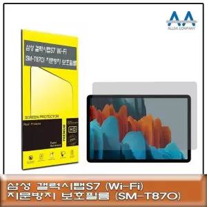 SMT870 전용 액정보호커버 얇은 투명 필름 태블릿액세서리