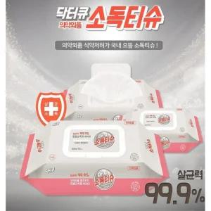 80매 x20봉 환자진료 소독티슈 병원용 물티슈 업소용 세척력