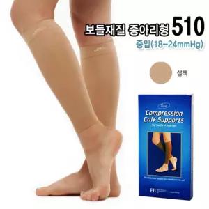 종아리 압박스타킹 간호사 압박밴드 허벅지 임산부 의료용 수면