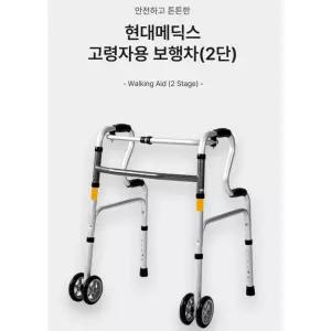 재활 노인 보행보조기 성인용워커 보행차 실버차 할아버지 외출